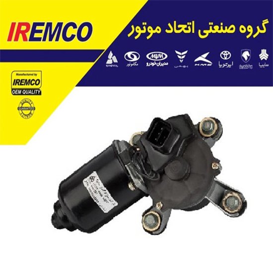 تصویر از موتور برف پاکن نیسان طرح کیا - IREMCO
